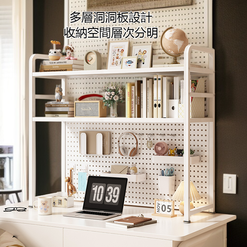 多層洞洞板桌面置物架