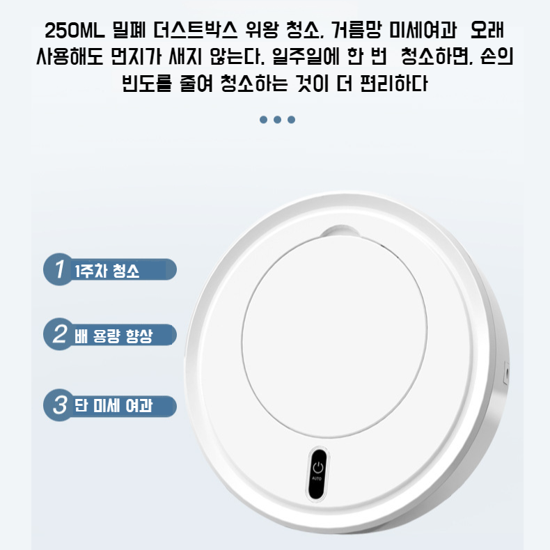 가정용 스마트 무음 스마트 청소기 2인 1강력 흡입 자동 청소 로봇