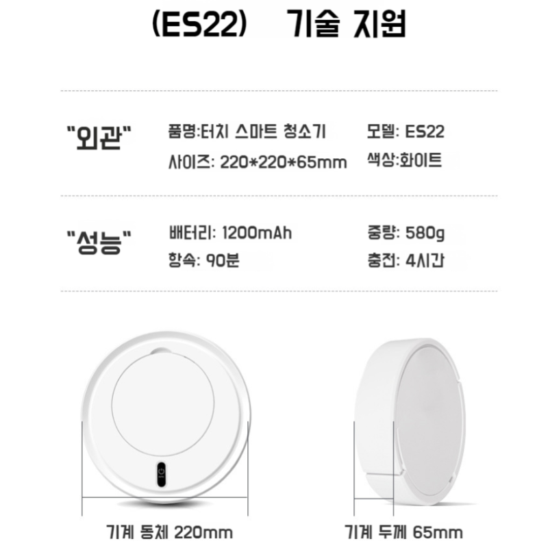 가정용 스마트 무음 스마트 청소기 2인 1강력 흡입 자동 청소 로봇