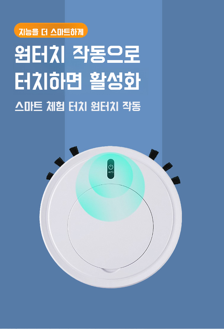 무음 설계로 조용하게 작동하는 로봇 청소기