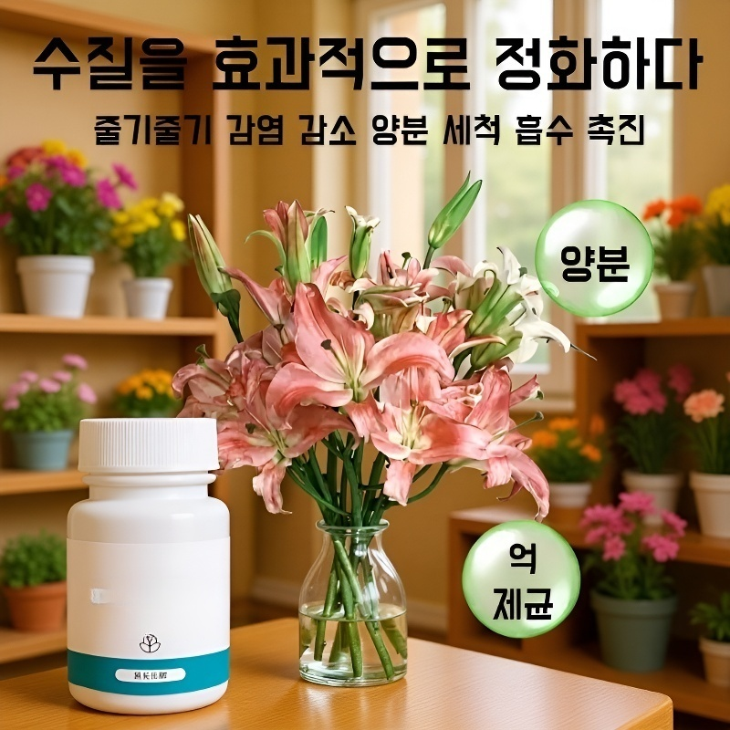 꽃과 식물 전용 발포정