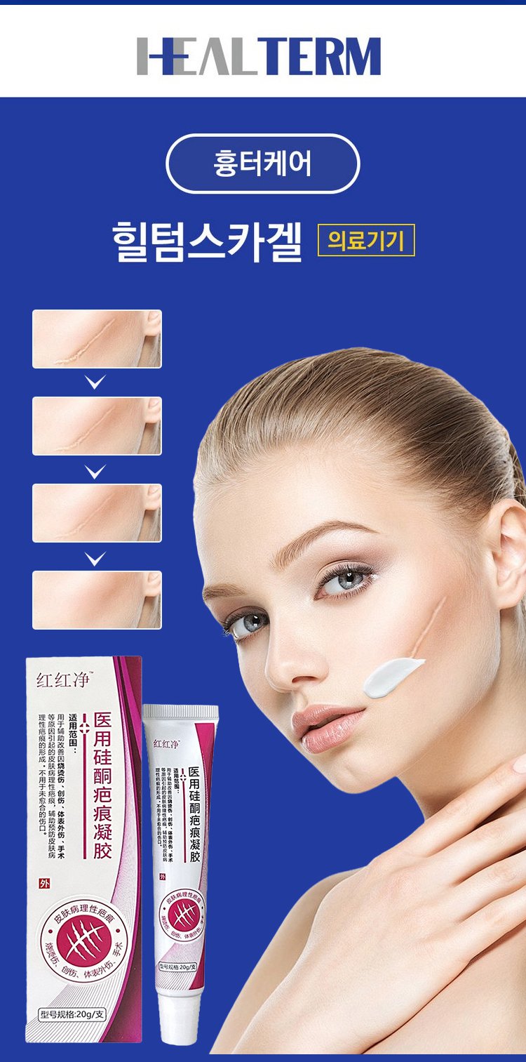 翻译件-HFH-医用硅酮疤痕凝胶-1263606_04.jpg