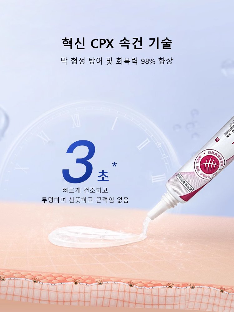 의료용 실리콘 흉터 젤