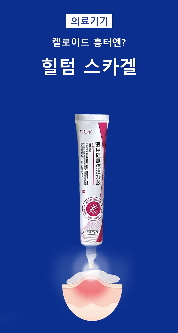 翻译件-HFH-医用硅酮疤痕凝胶-1263606_13.jpg
