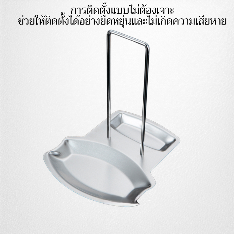 ชั้นวางฝาหม้อสแตนเลส