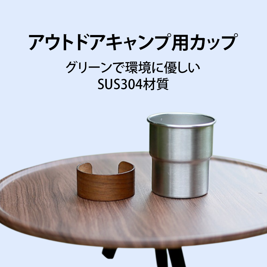 アウトドアキャンプ用カップ