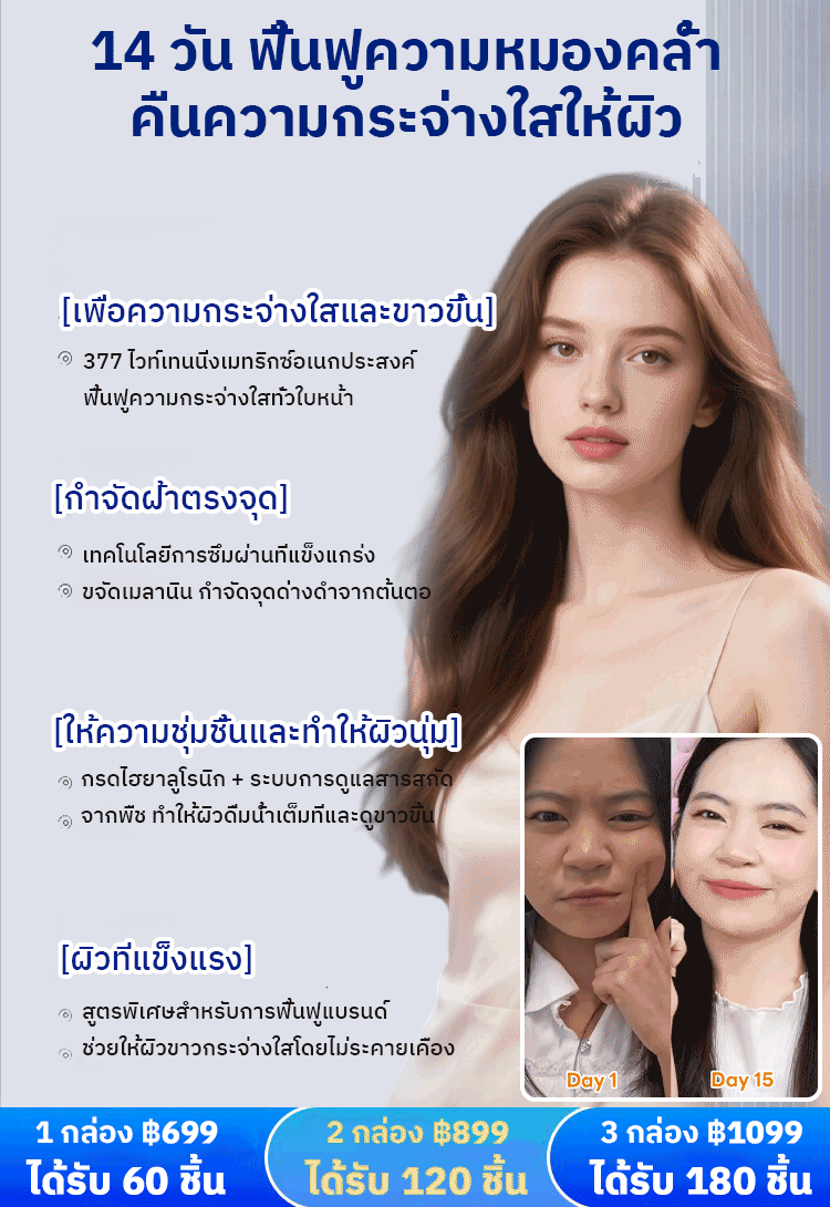 【ขาวขึ้นในวันเดียว】เซรั่มวิตามินซีตอนเช้าและวิตามินเอตอนเย็นเพื่อความขาวและลดริ้วรอย