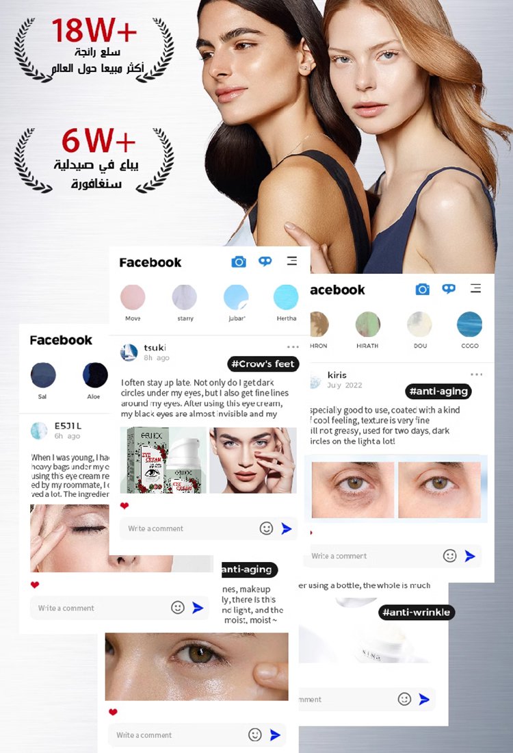 كريم عيون متعدد الفعالية لشد البشرة من EELHOE