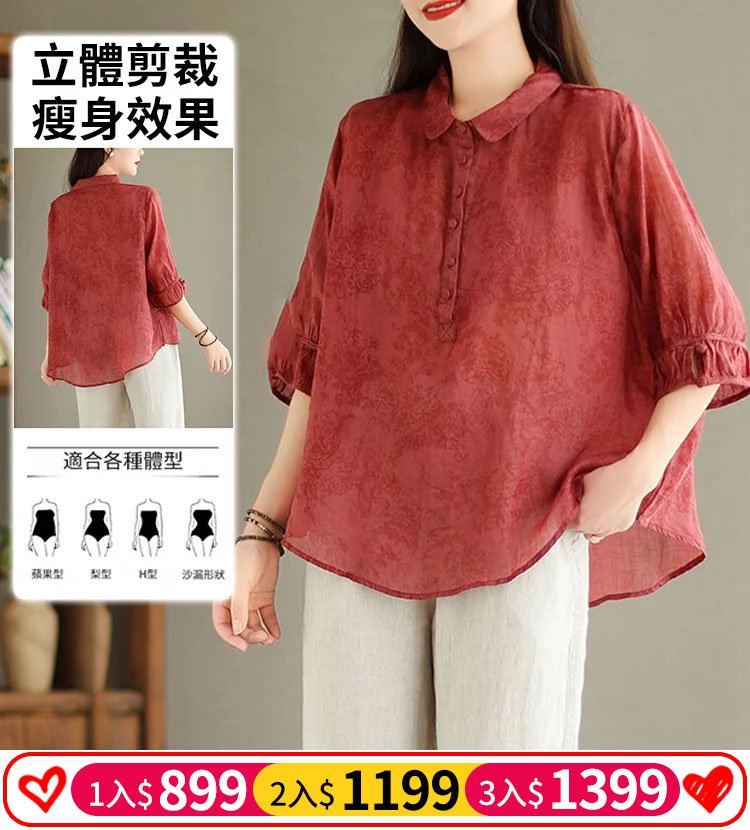 女士顯瘦遮肉提花棉麻襯衫