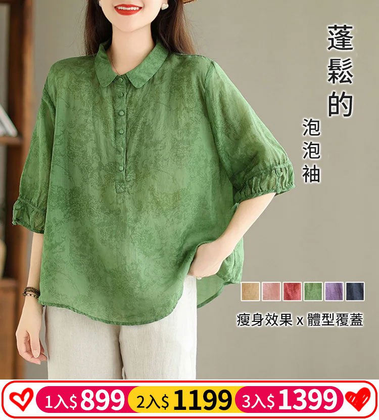 女士顯瘦遮肉提花棉麻襯衫