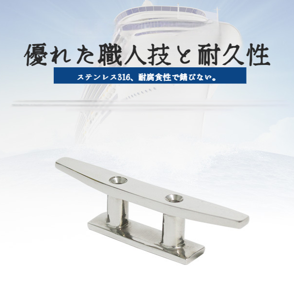 カジュアルボート・フィッシングボート・アクセサリー ガラス鋼シャムボート柱ステンレススチールソルトボルトアクセサリー