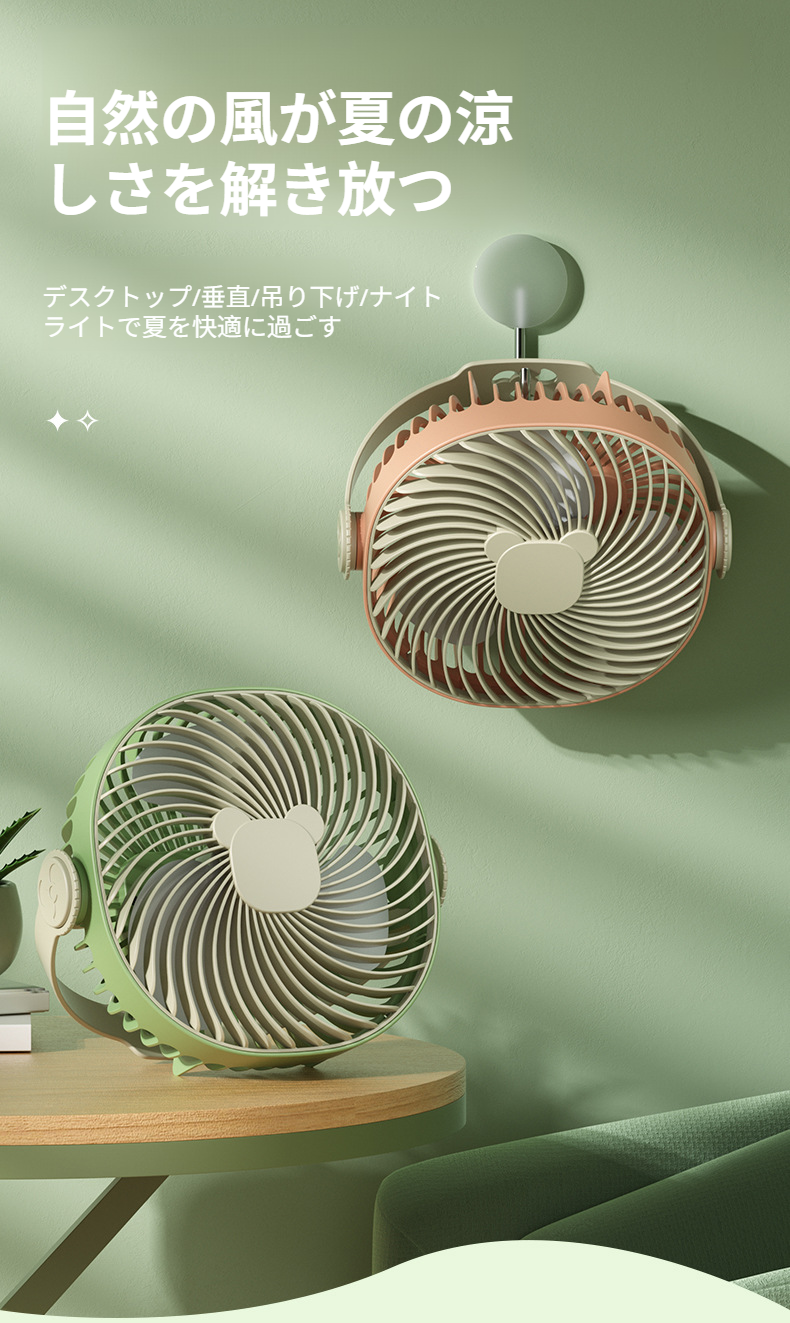 小型壁掛け式卓上扇風機の全体画像