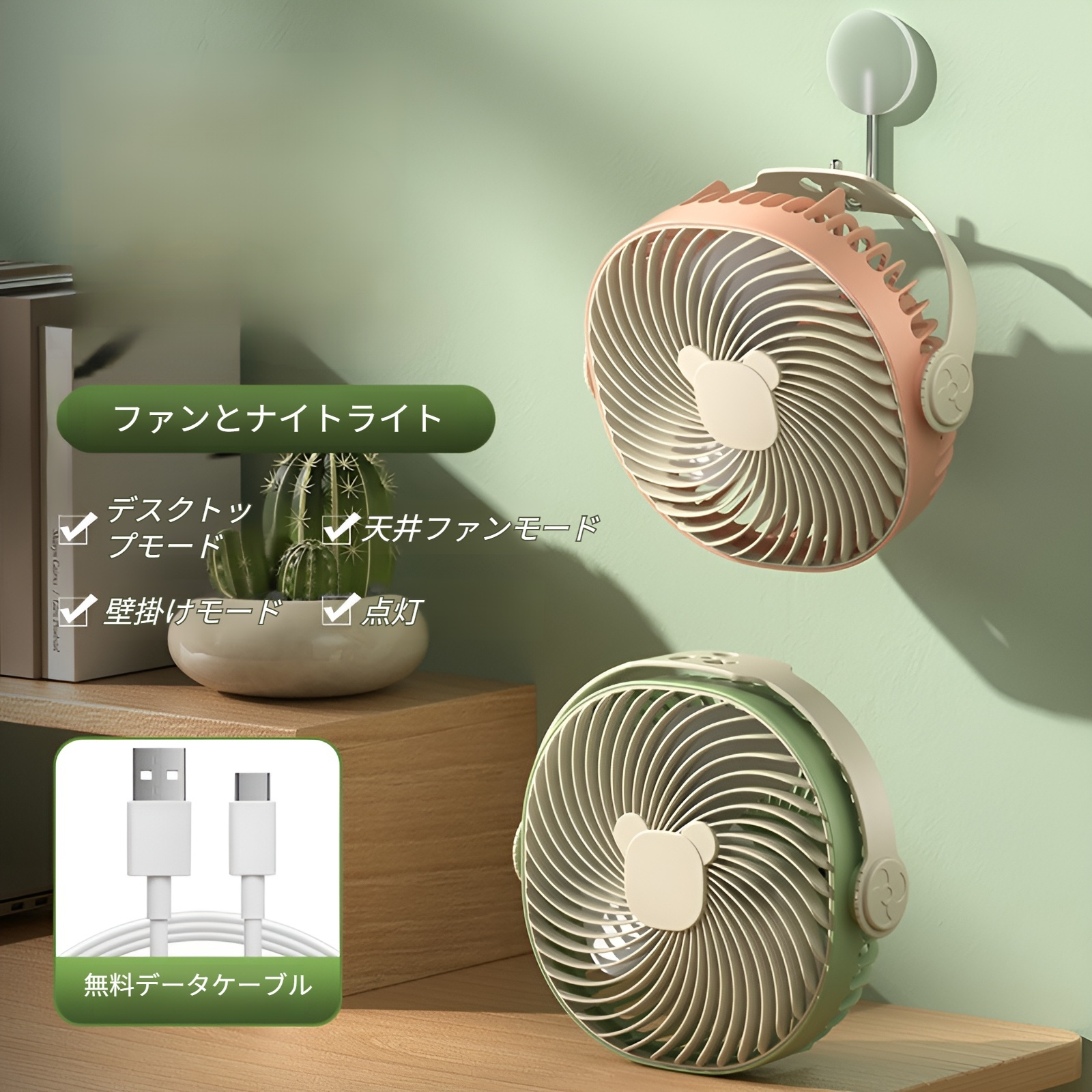 小型扇風機 壁掛け式 卓上多機能ライトファン USB充電式ファン クリエイティブギフト