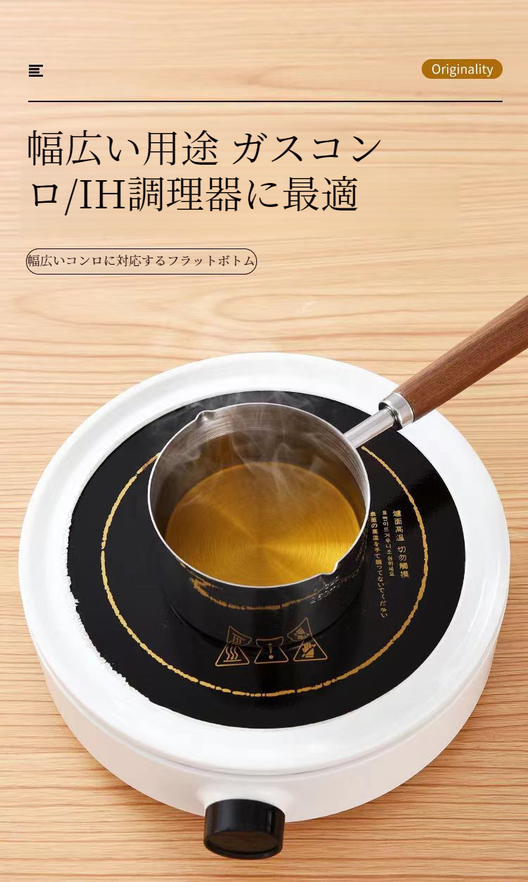 IH調理器対応の平底小型鍋