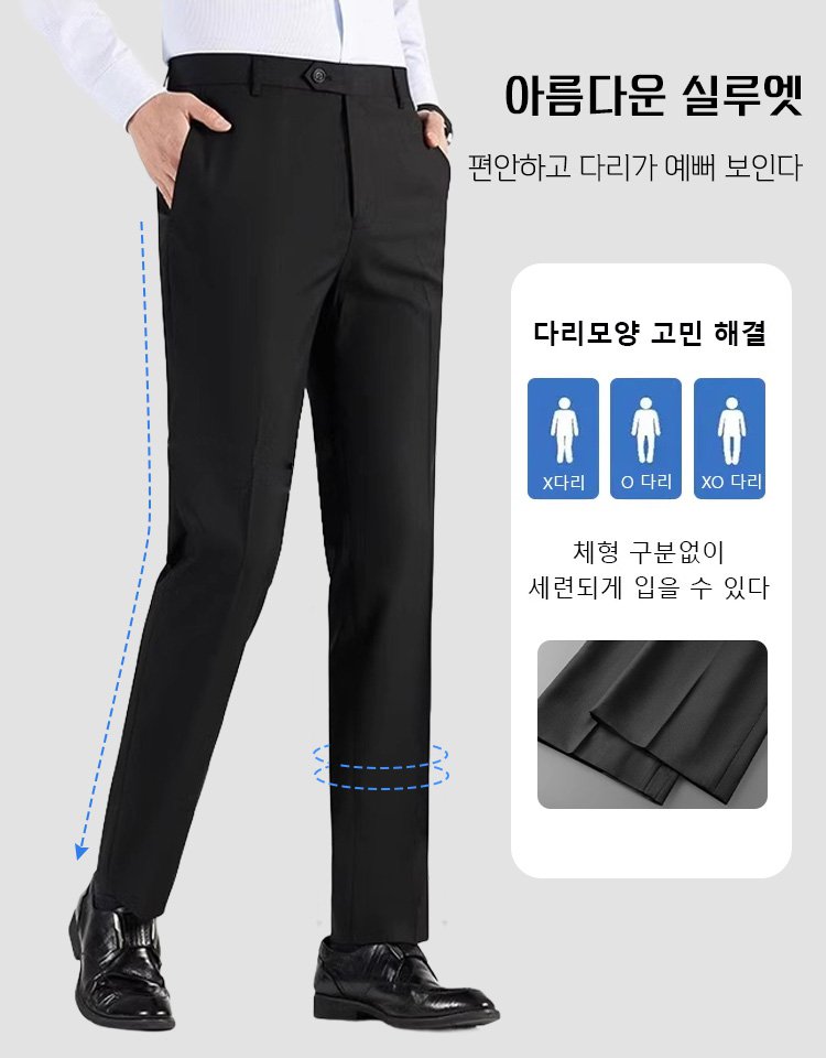 【텍스처 오피스 팬츠】 남성용 베이직 스트레이트 캐주얼 팬츠