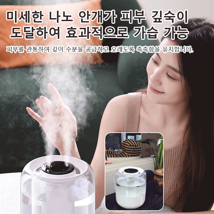 6.8L 대용량 듀얼 분무구 가습기