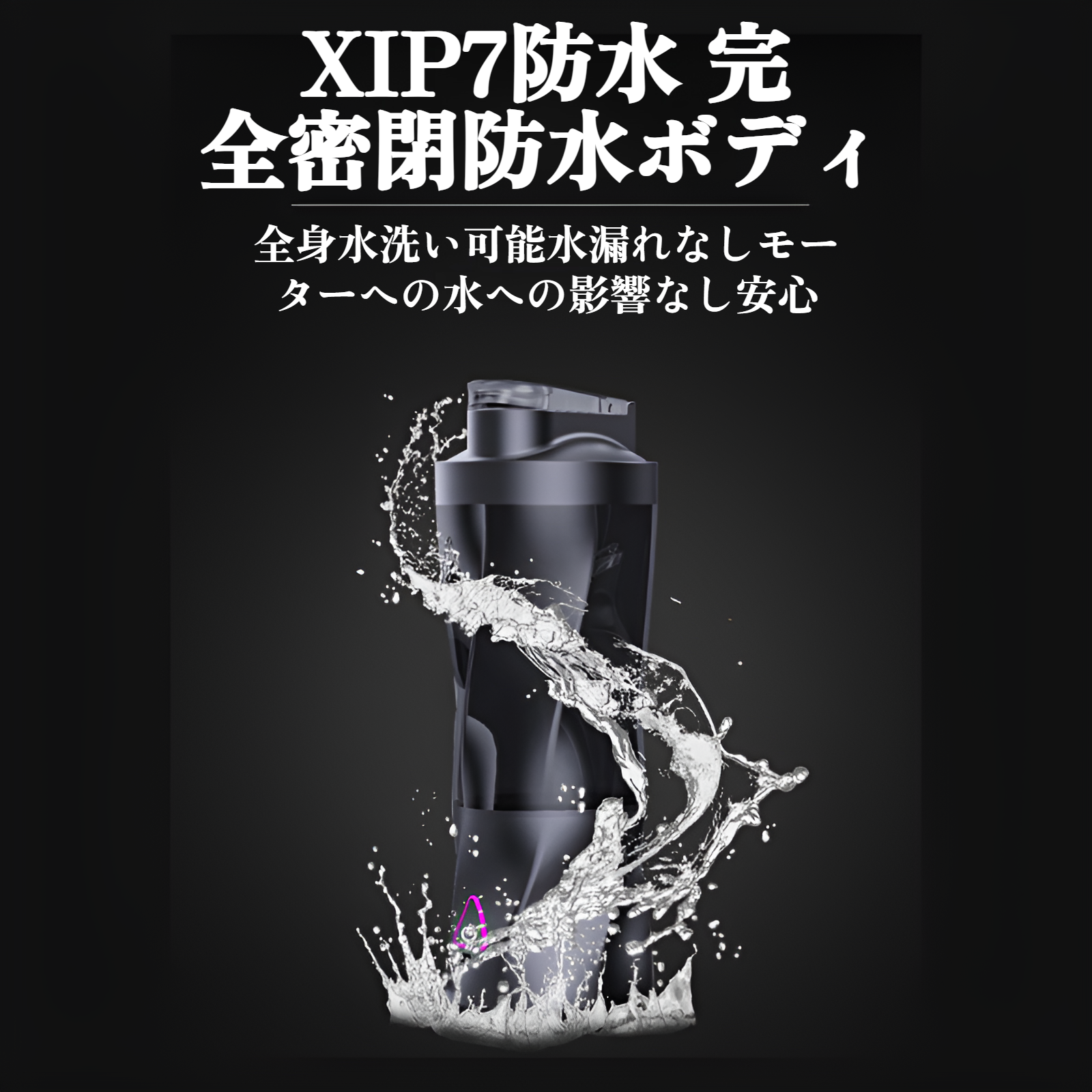 充電式ポータブルジューサーの充電方法