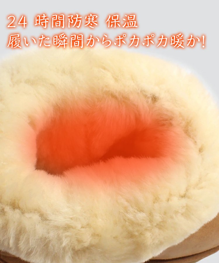 あったかムートンブーツ