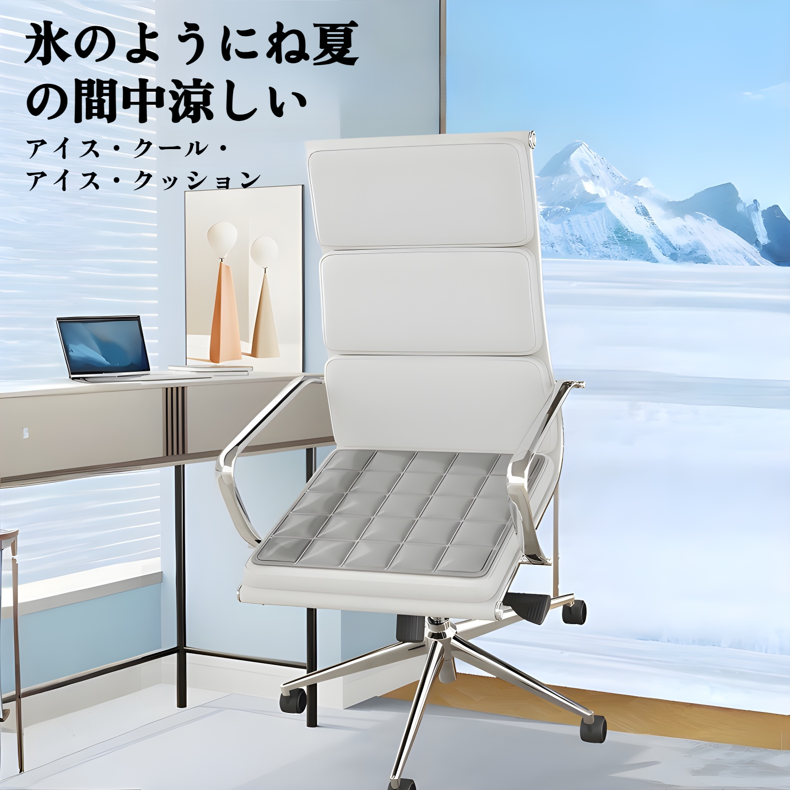 接触冷感 座面クッション チェアパッド ひんやり 涼しい クッション 蒸れない 座布団 椅子 シート夏用 疲れない お尻が痛くならない 体圧分散 座り心地いい 涼しい 車用 洗える 椅子用 自宅 オフ