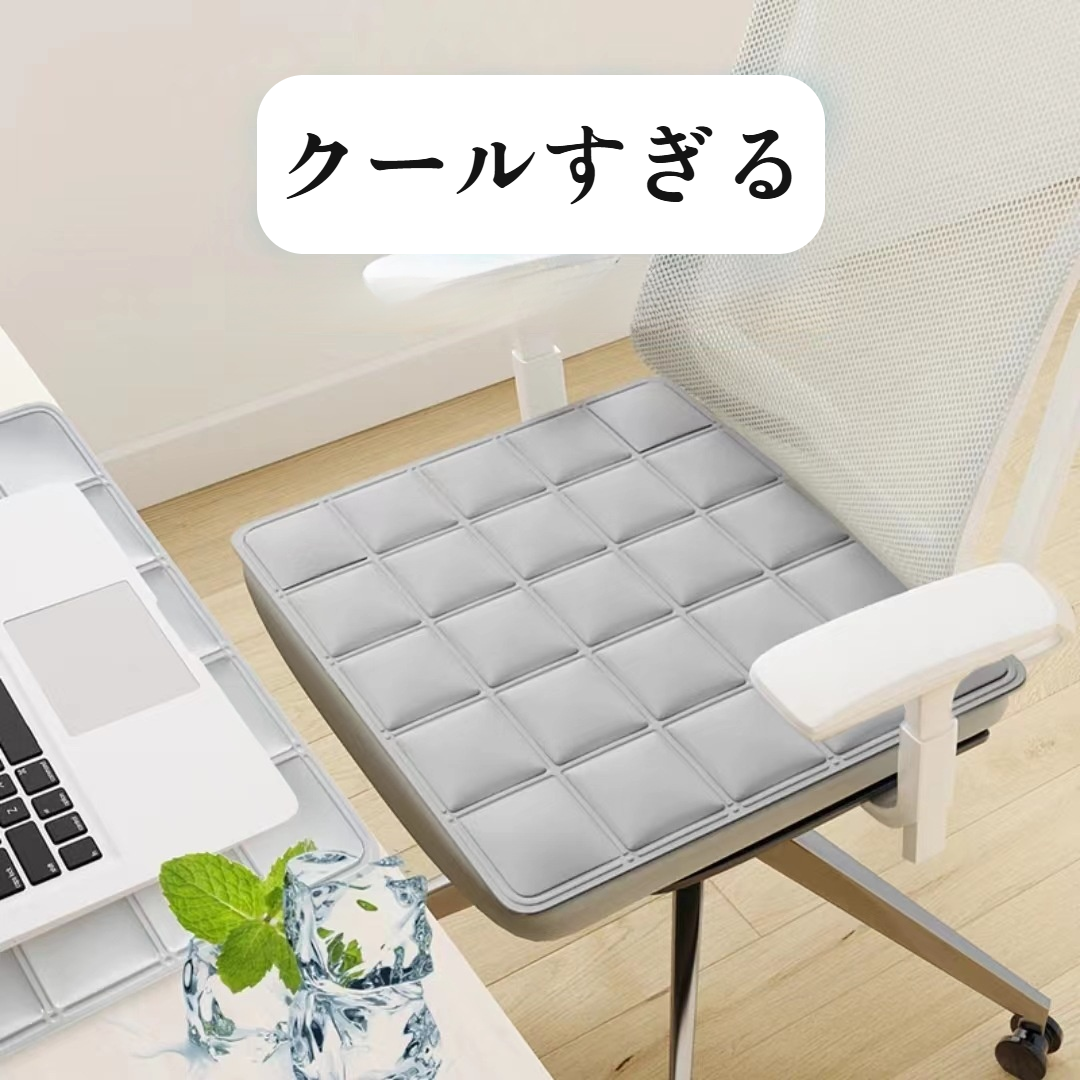 接触冷感 座面クッション チェアパッド ひんやり 涼しい クッション 蒸れない 座布団 椅子 シート夏用 疲れない お尻が痛くならない 体圧分散 座り心地いい 涼しい 車用 洗える 椅子用 自宅 オフ