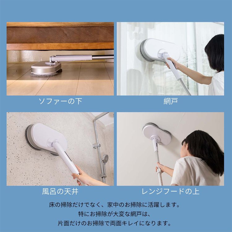 コードレス回転式レイジー電動モップ