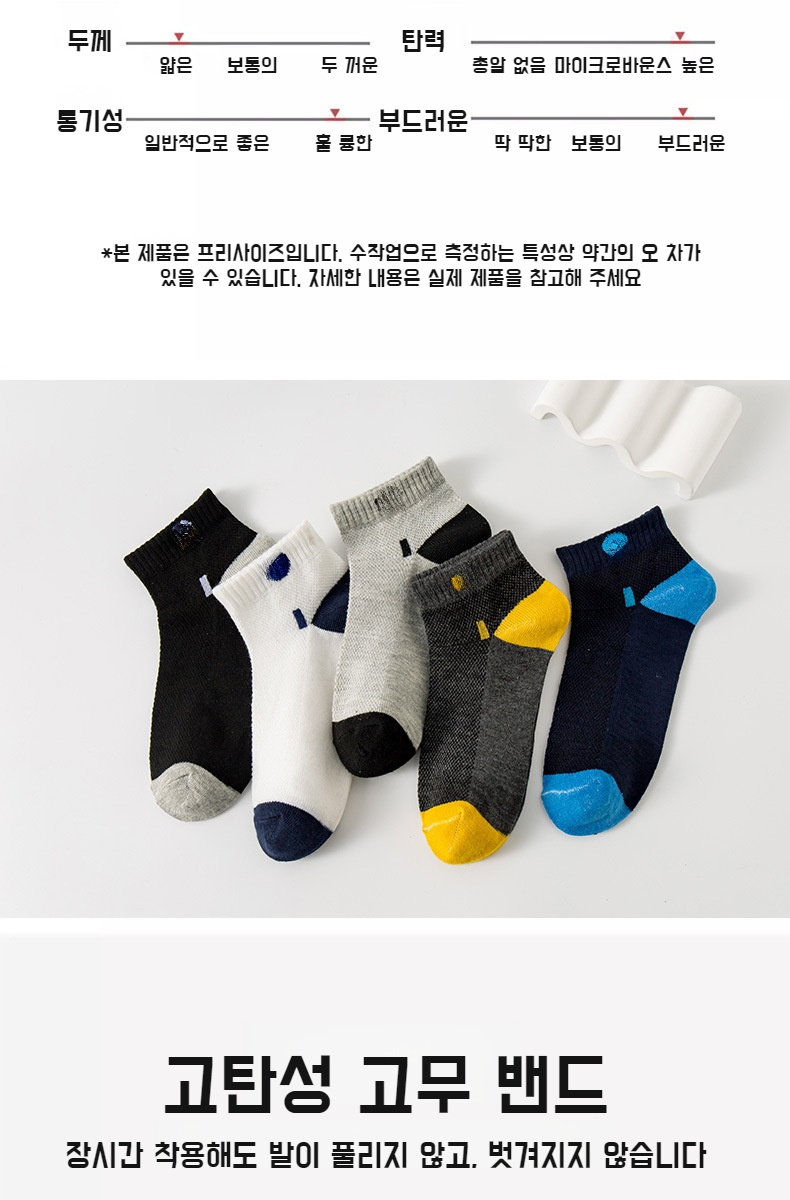 스포츠 활동에 적합한 남자 양말