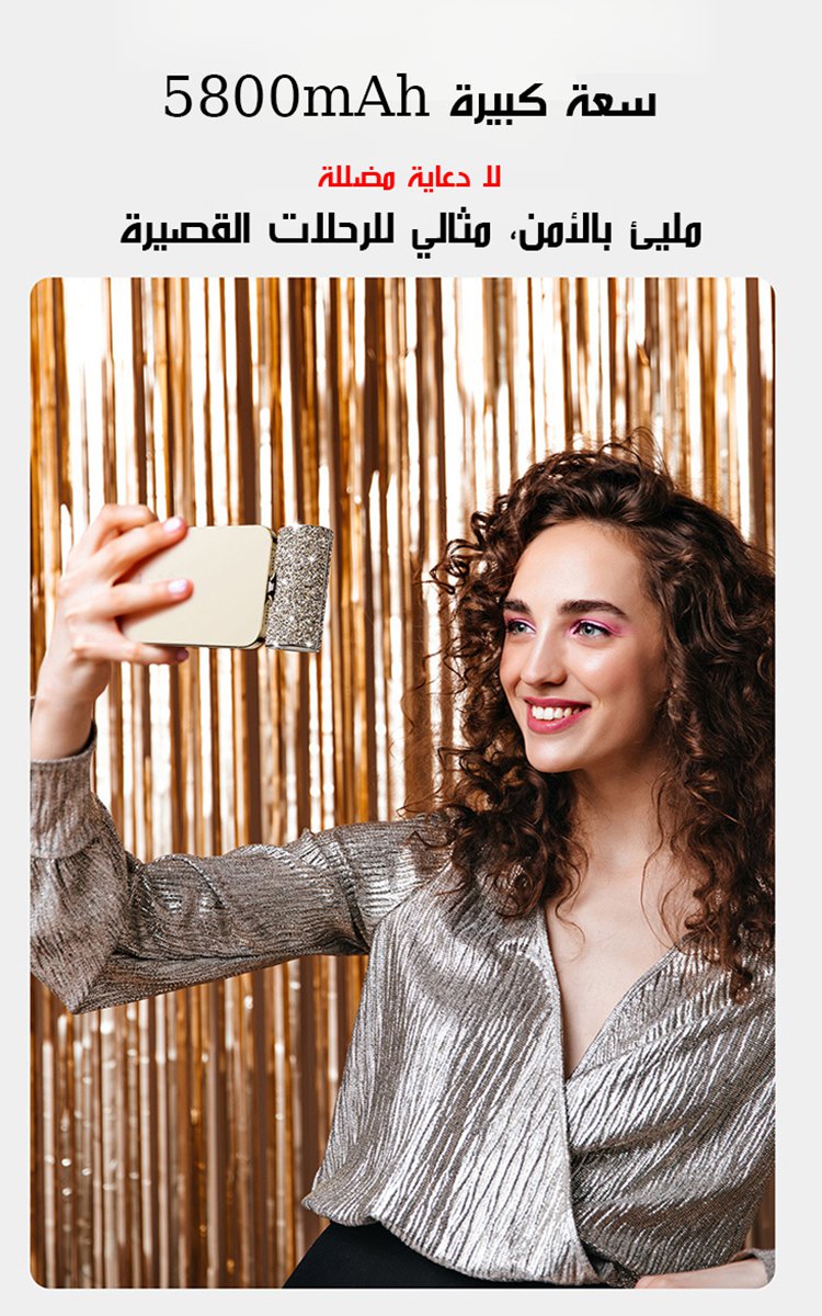 بنك الطاقة المحمول الصغير المرصع بالألماس