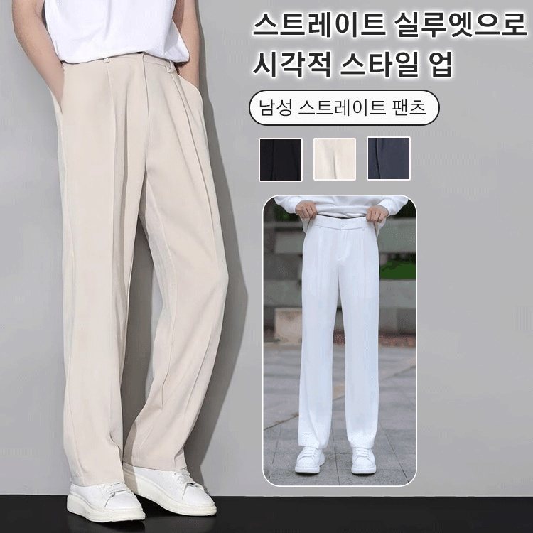남성 일자 팬츠