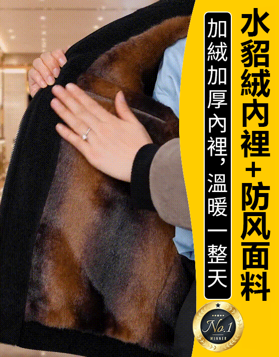 皮草內裡拼色男士毛呢外套