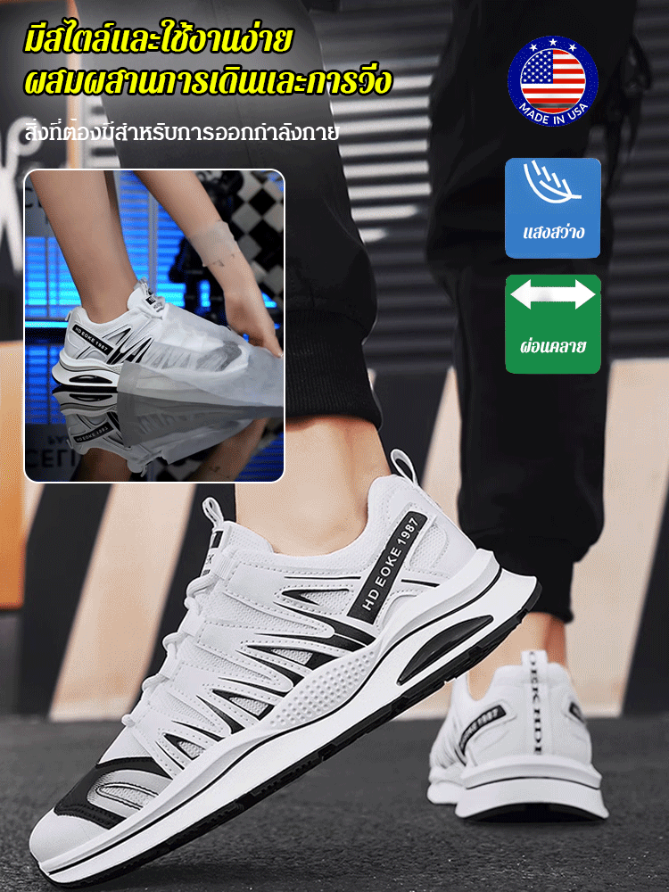 รองเท้าผู้ชาย ตัดสี ใส่สบาย