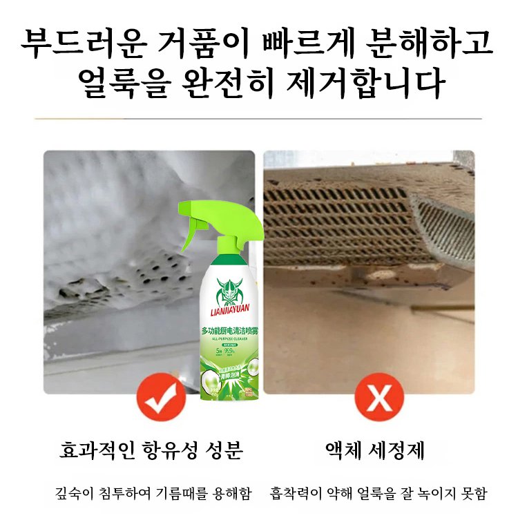  【한정 기간 80% 할인, 벤트 마지막 날，1+1 행사】다기능 거품형 세정제