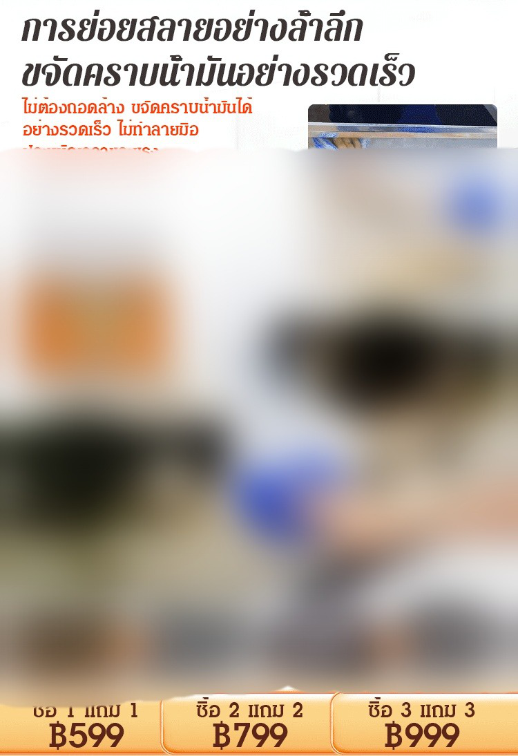 【ออยล์ธรรมชาติปลอดภัย】ครีมทำความสะอาดขจัดคราบทรงพลัง