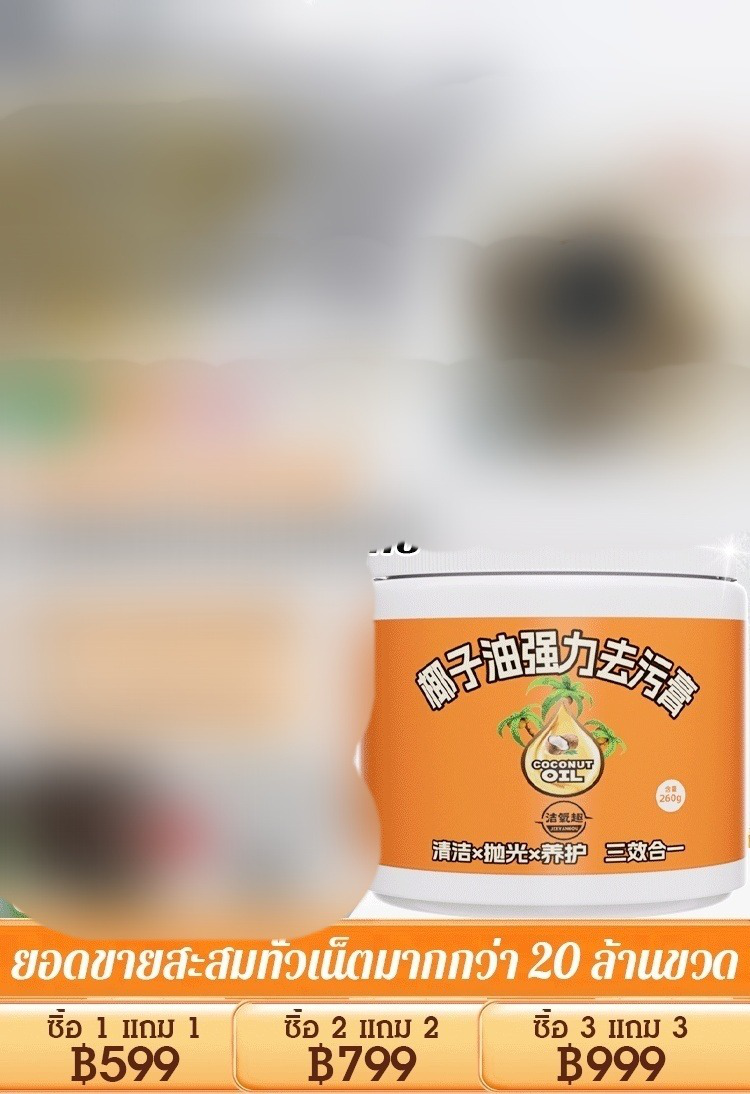 【ออยล์ธรรมชาติปลอดภัย】ครีมทำความสะอาดขจัดคราบทรงพลัง