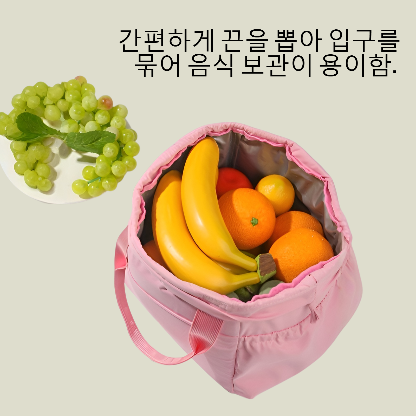 끈을 뽑아 입을 묶는 휴대용 도시락 주머니