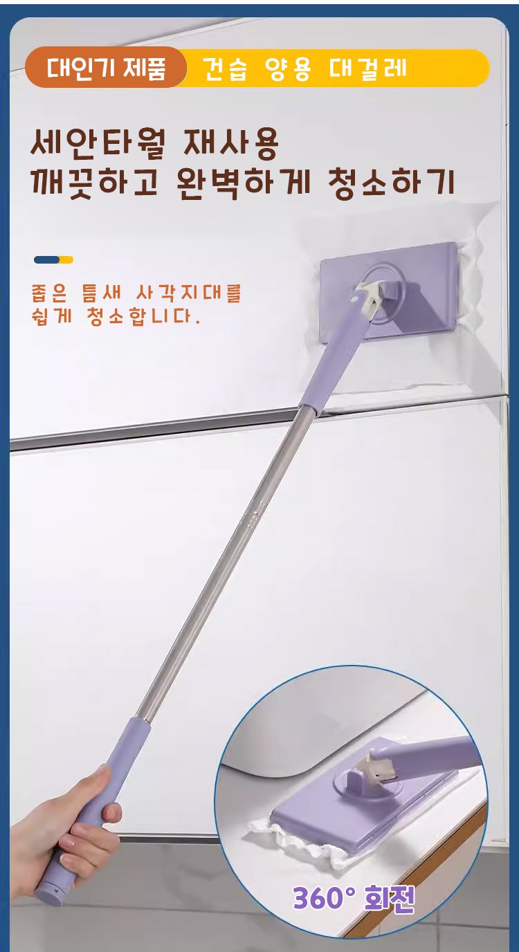 위생적인 청소를 위한 자동 집게 걸레 디자인