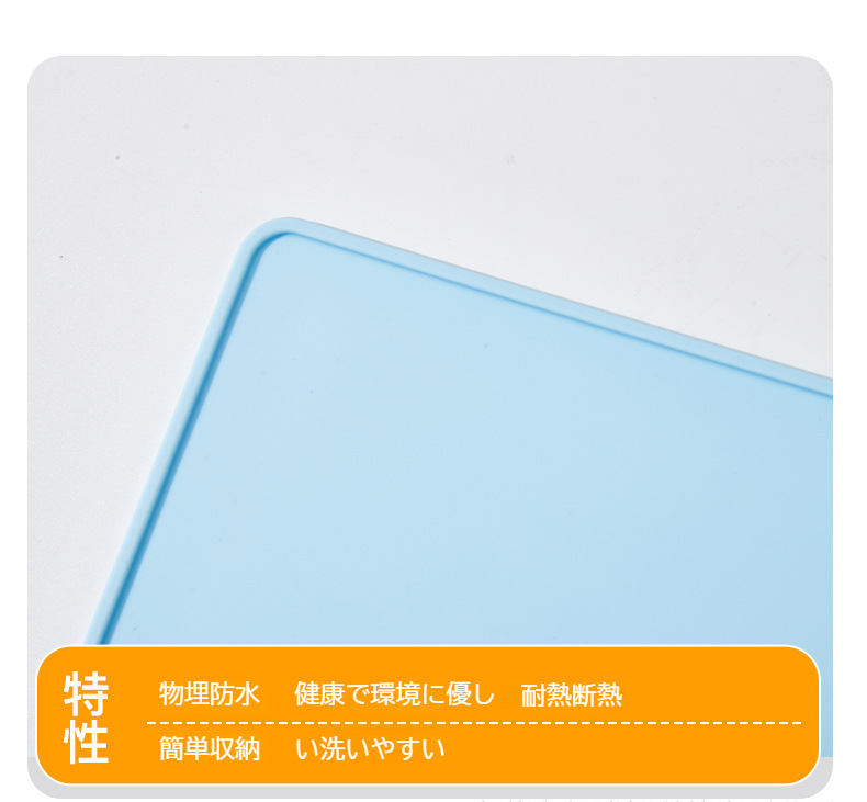 滑り止め付きシリコンテーブルマット