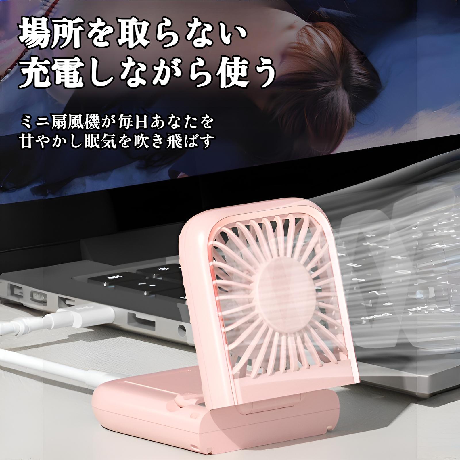 シンプルでスタイリッシュなデザインのハンディファン