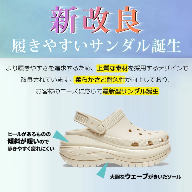 クロックス型サンダル