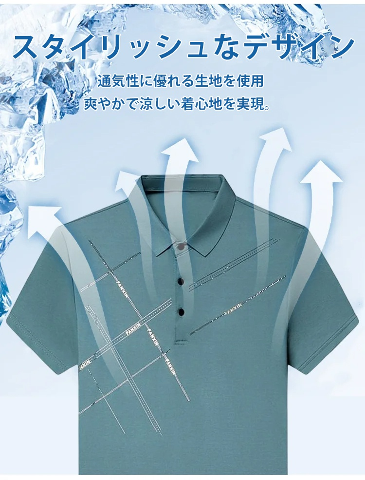 冷感素材で作られたメンズポロシャツ