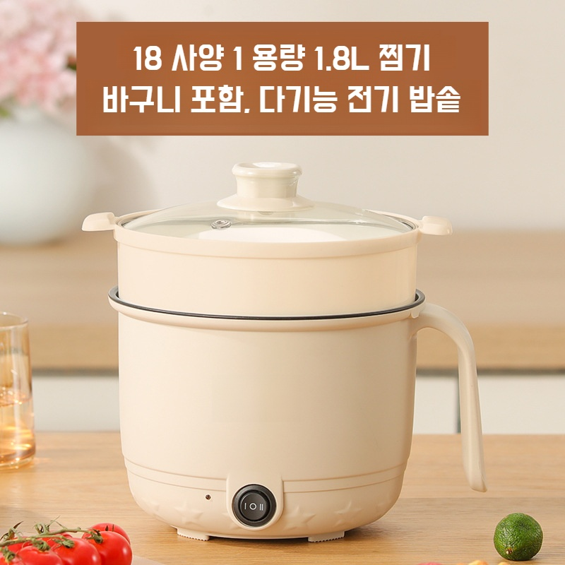 기숙사 작은 전기냄비 다용도 전기냄비 끈적임 없는 찜기 일체형 요리냄비 작은냄비