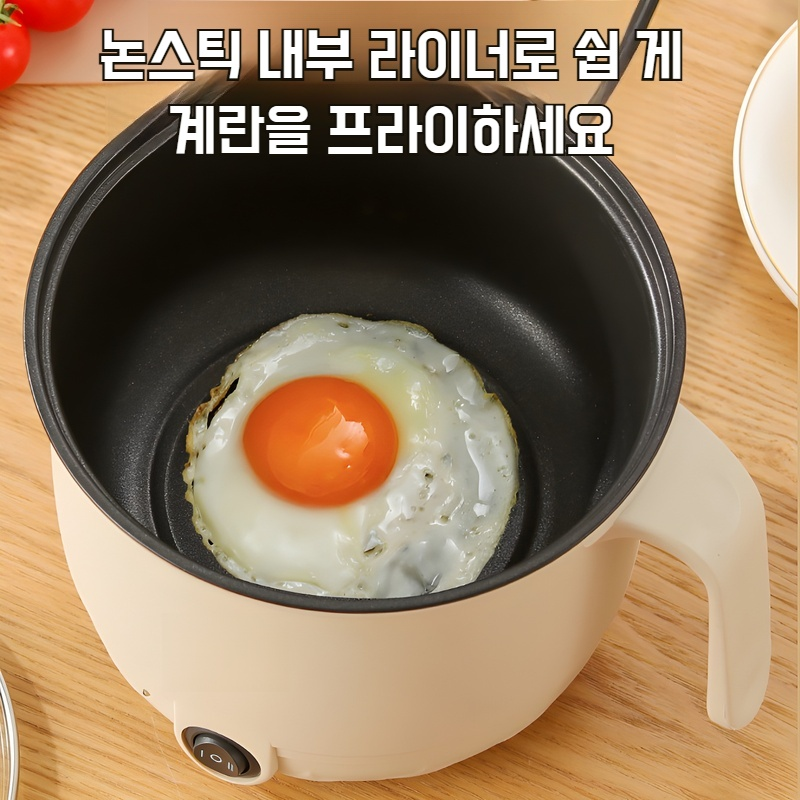 기숙사 작은 전기냄비 다용도 전기냄비 끈적임 없는 찜기 일체형 요리냄비 작은냄비