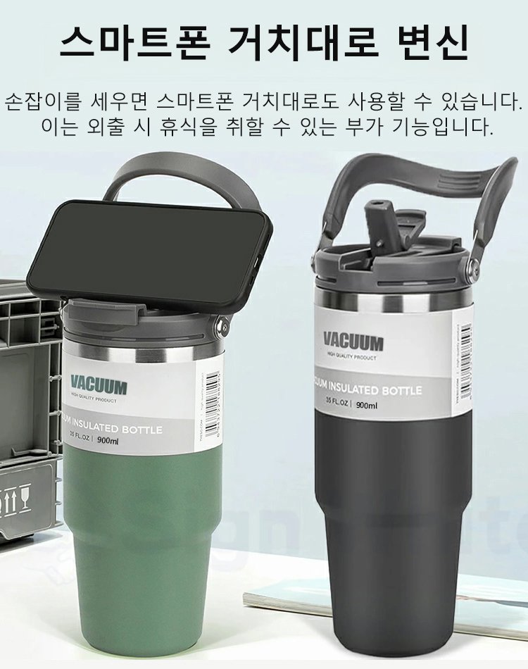 【초대용량】보온 보냉 대용량 컵