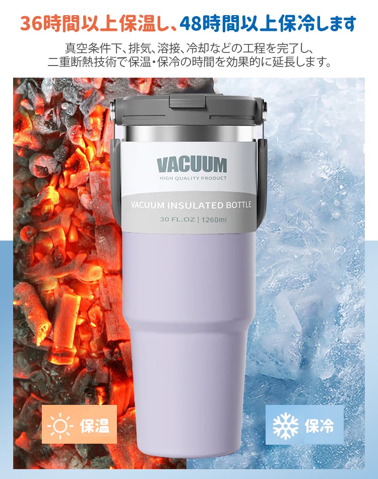 【超大容量】保温保冷タンブラー