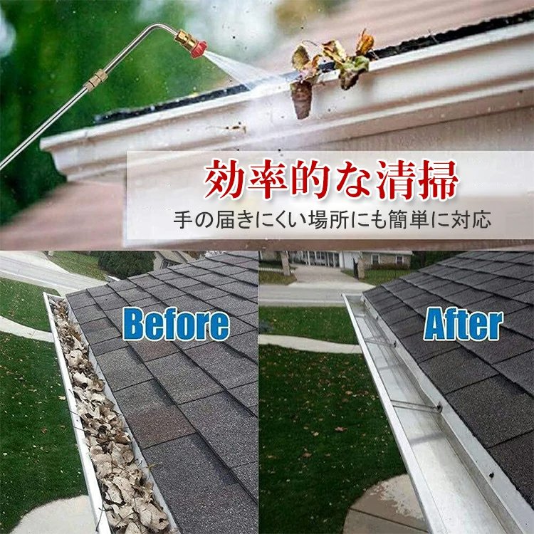 高圧洗浄機延長ロッド10点セット