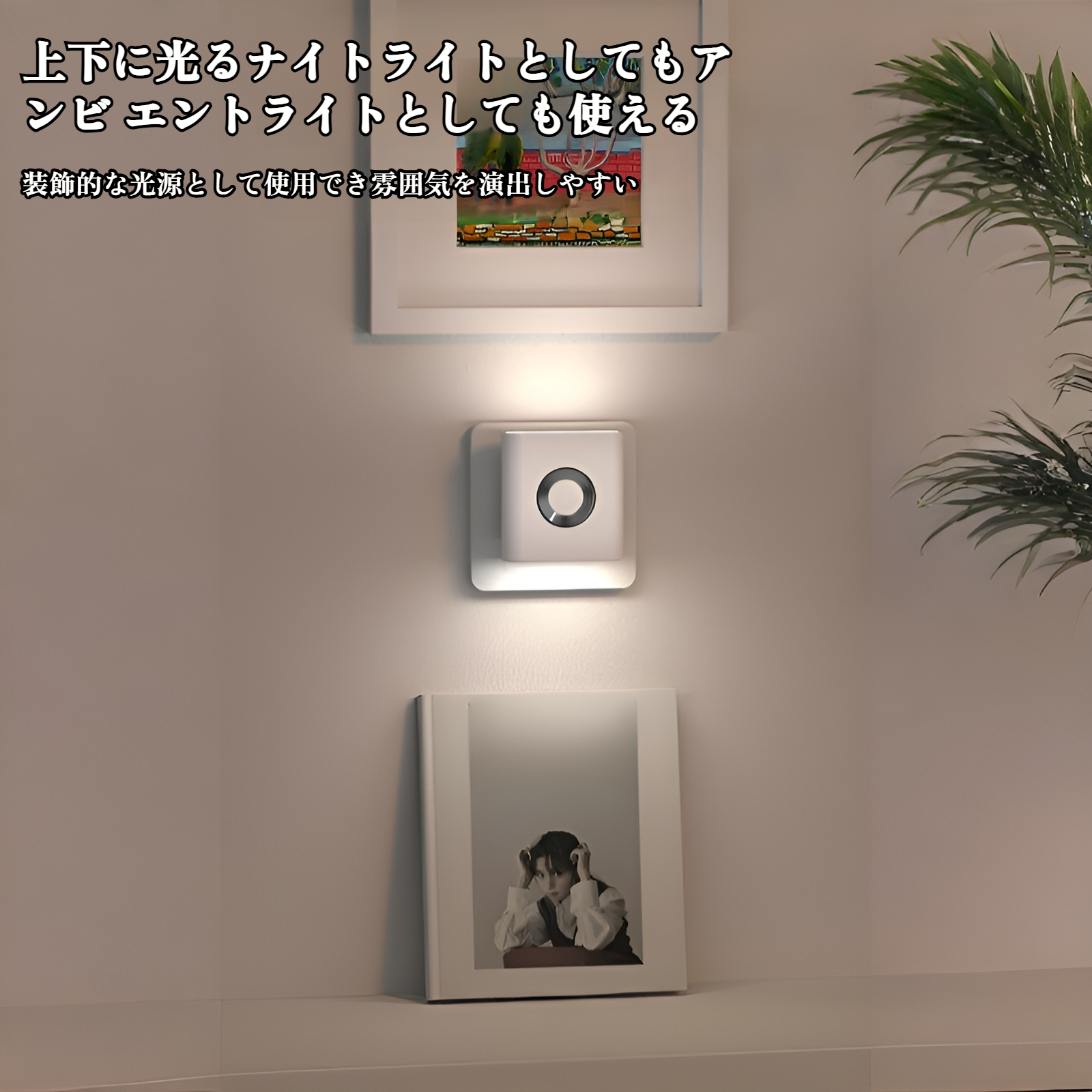 センサーライト 【充電式/人感センサー】足元ライト 薄型LEDナイトライト フットライト 明暗センサー対応 コンパクト設計 玄関/廊下/階段/トイレ/寝室用 省エネ おしゃれな常夜灯 自動点灯 ワイヤ