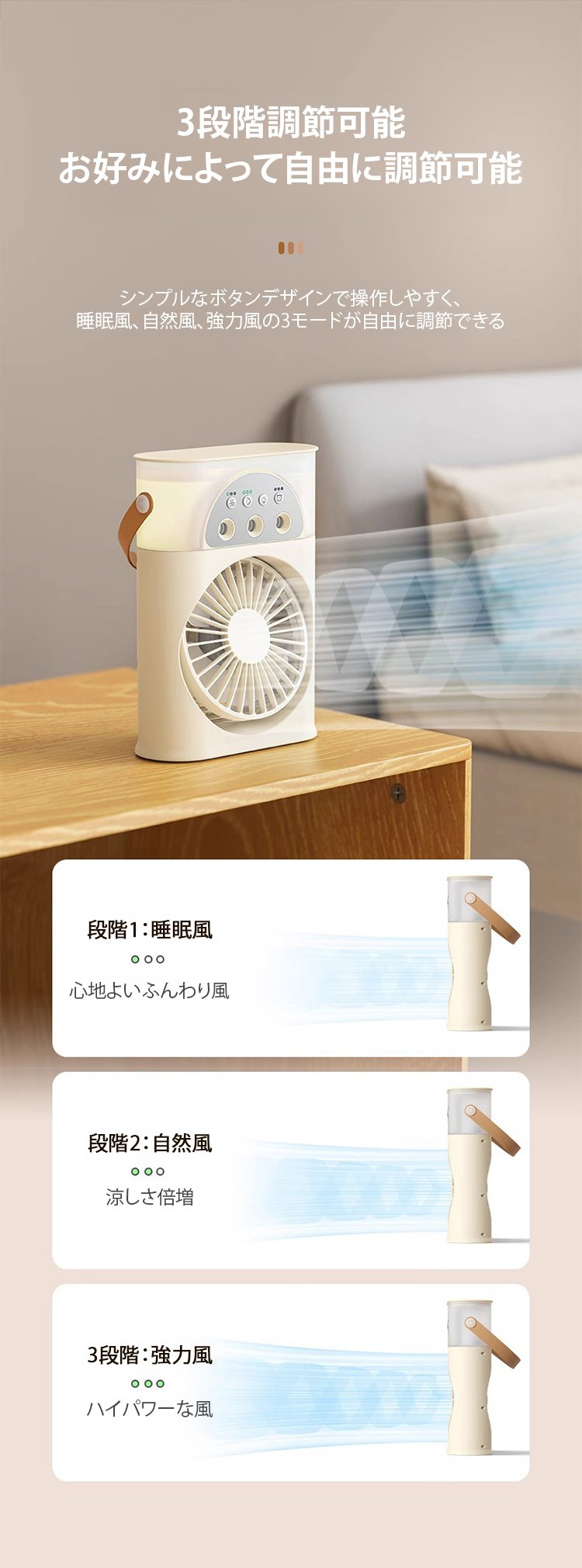 多機能扇風機のリモコン操作シーン