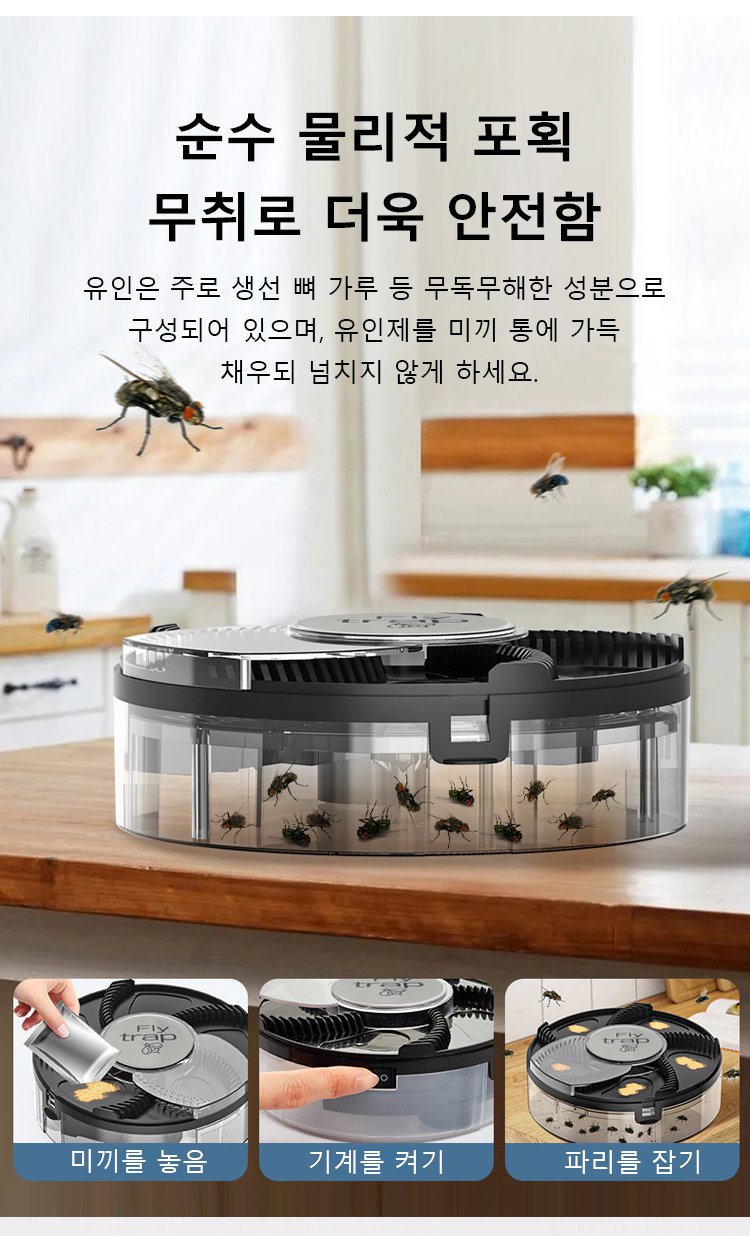 捕蝇器_18.jpg