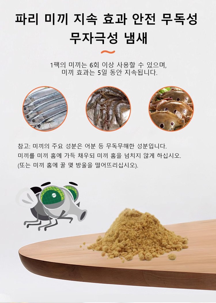 捕蝇器_19.jpg