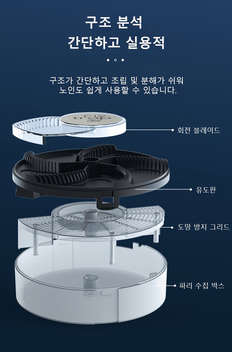 捕蝇器_22.jpg