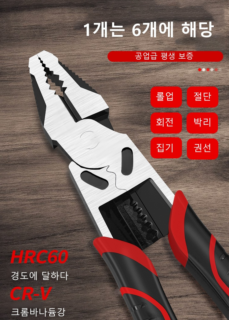 전선 절단에 사용되는 전선 가위